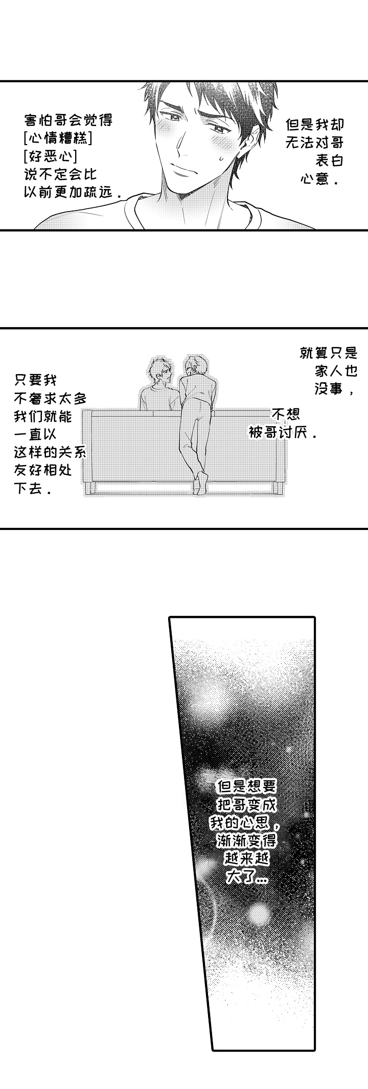 第27话7