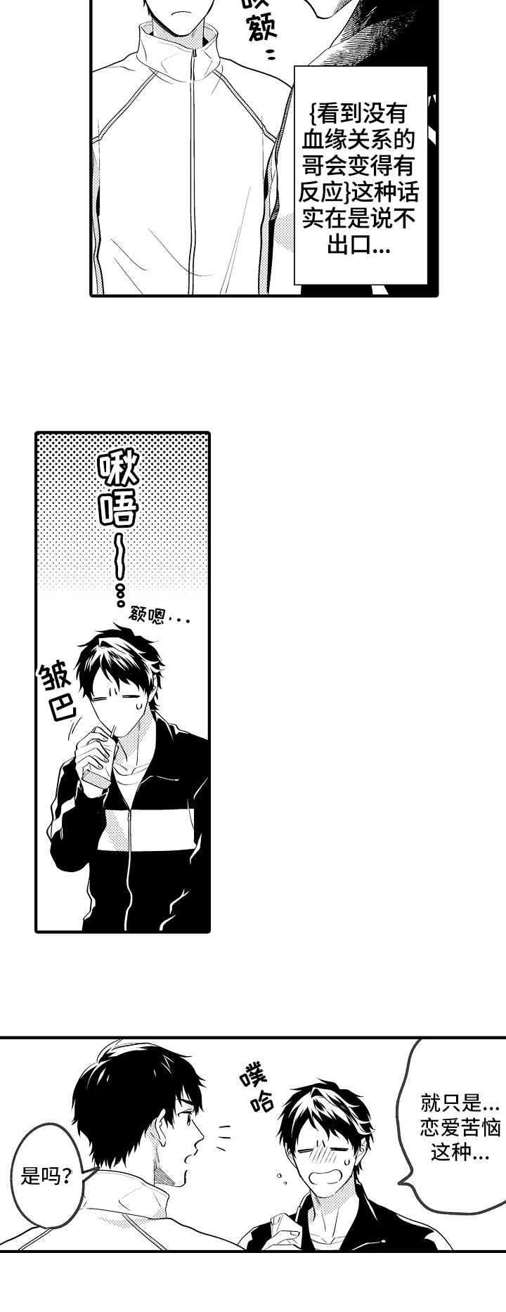 第27话3