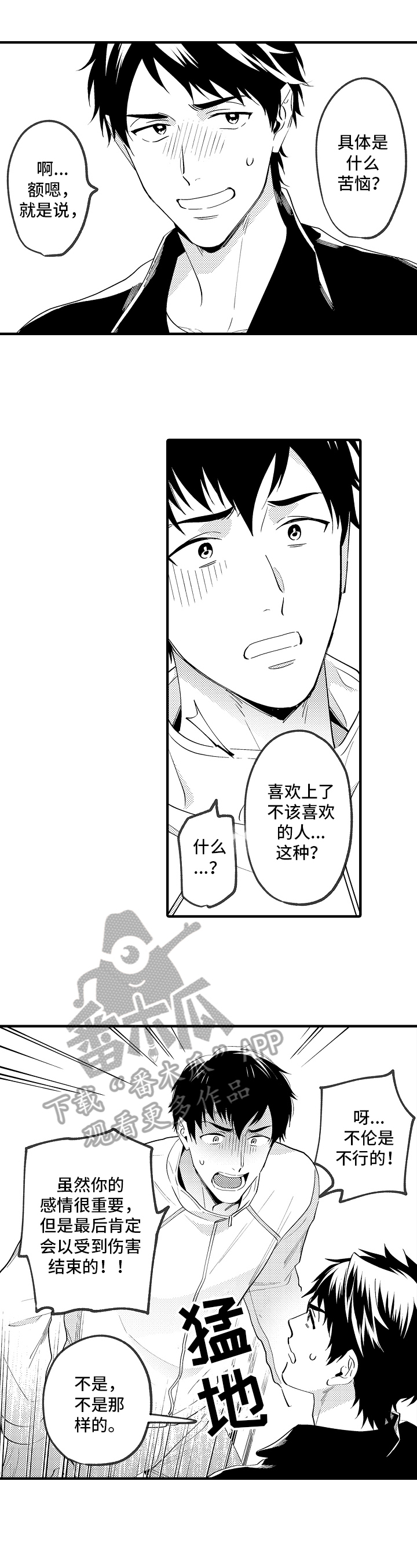第27话4
