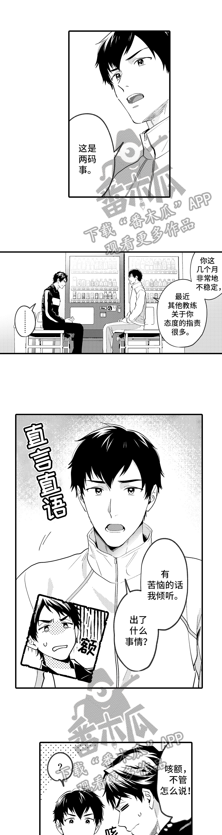 第27话2