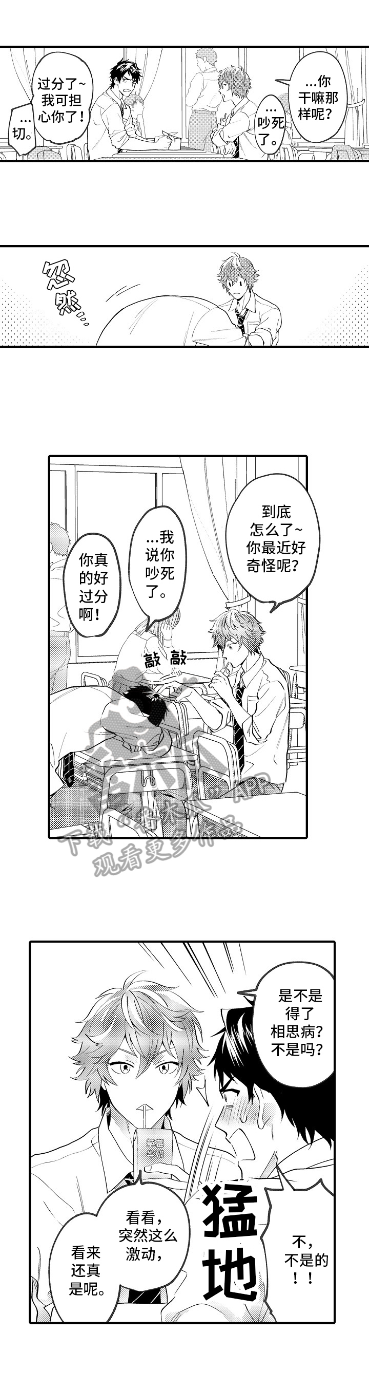 第26话4