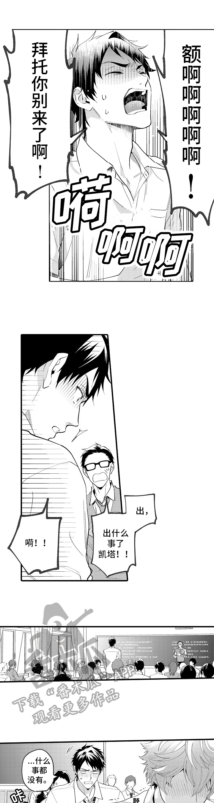 第26话2