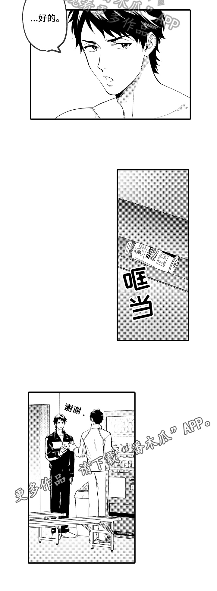 第26话7
