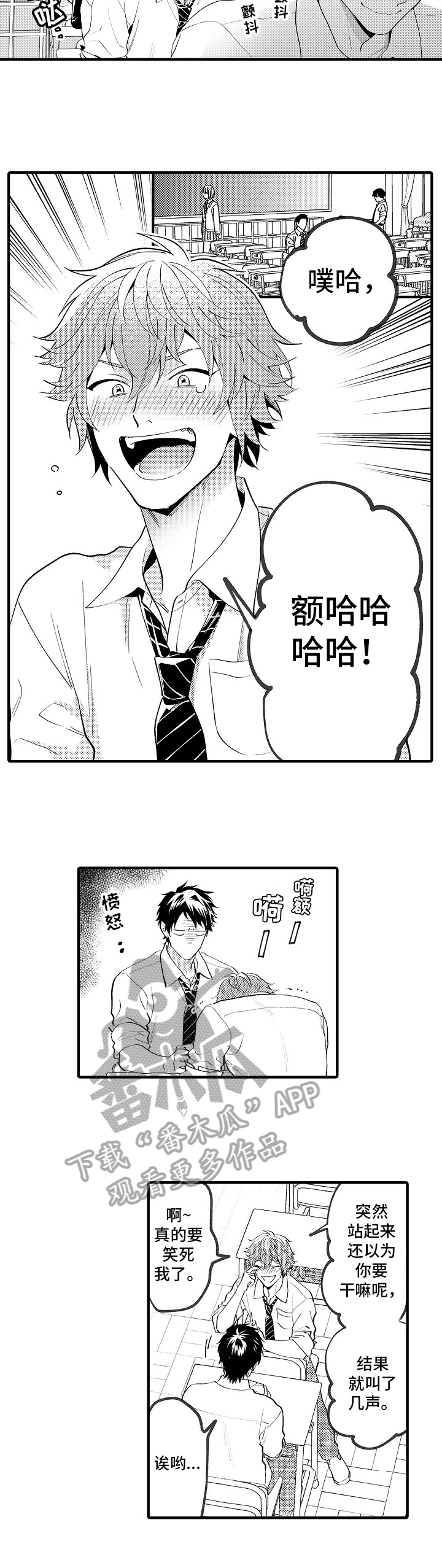第26话3