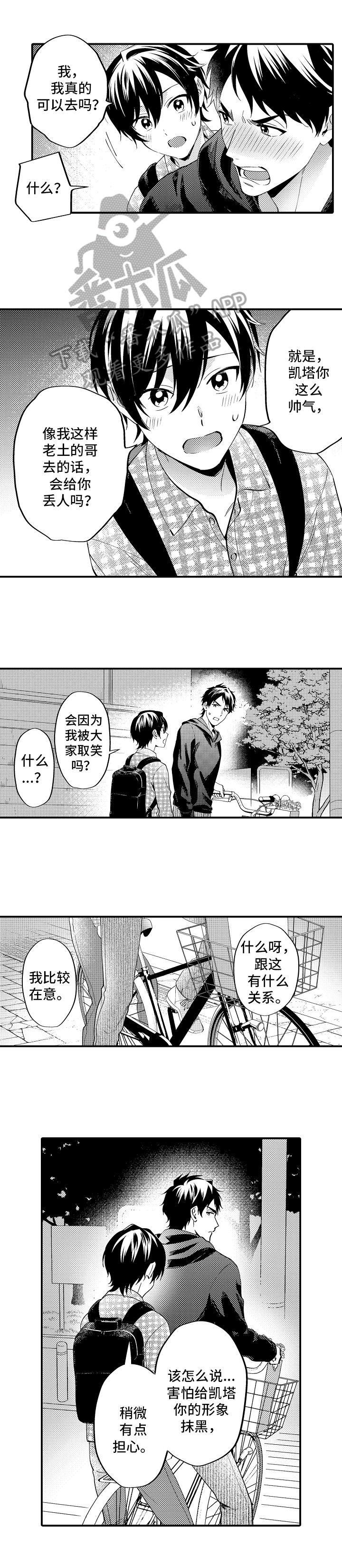 第25话2