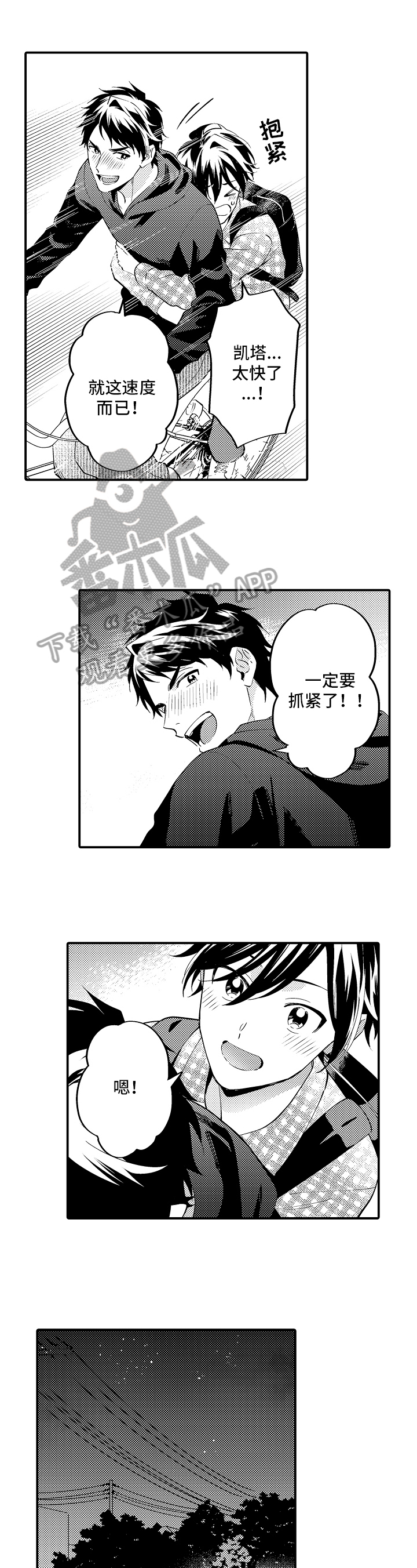 第25话9