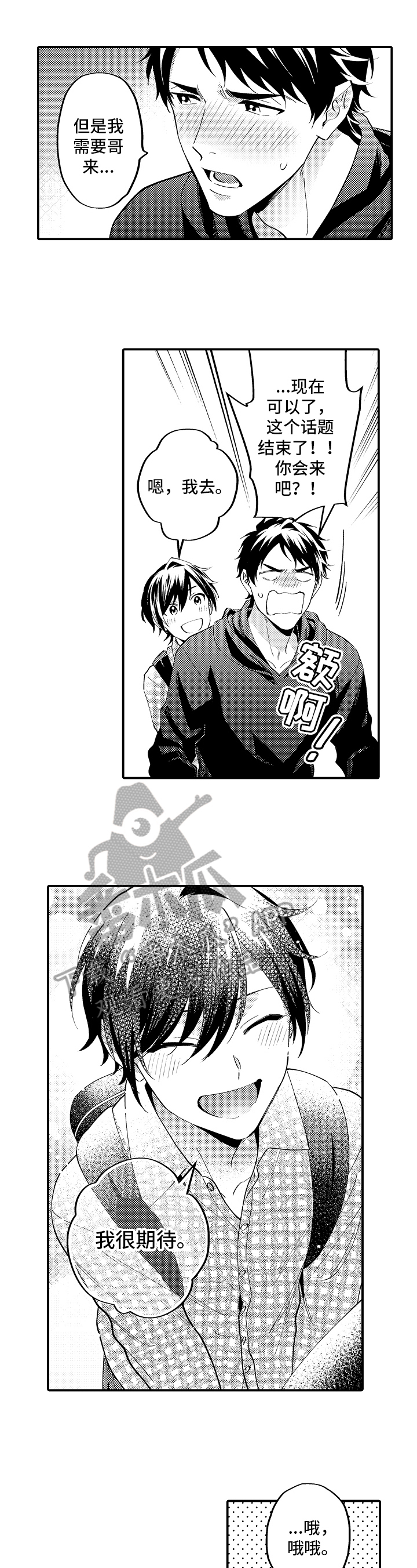 第25话7