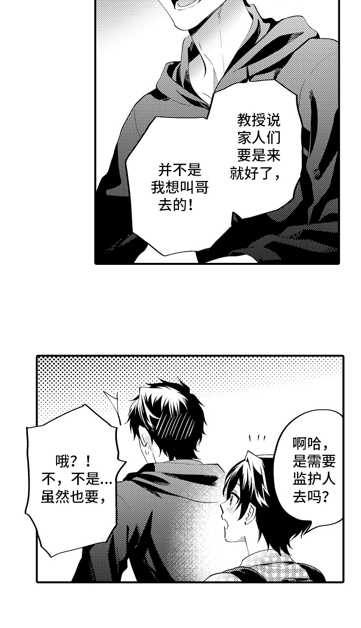 第25话6