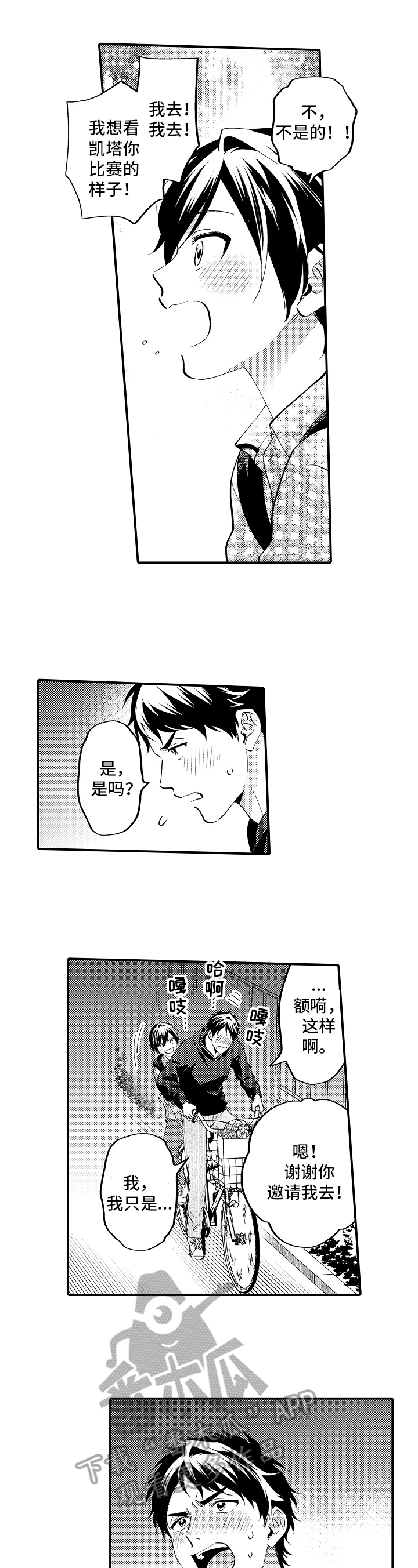 第25话5