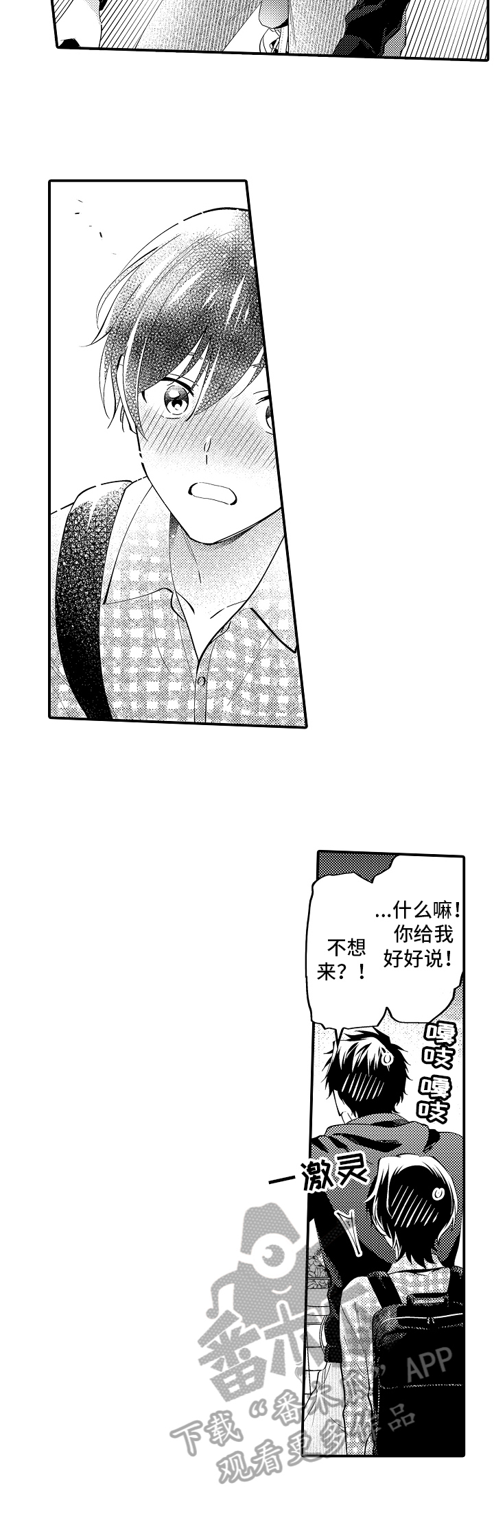 第25话4