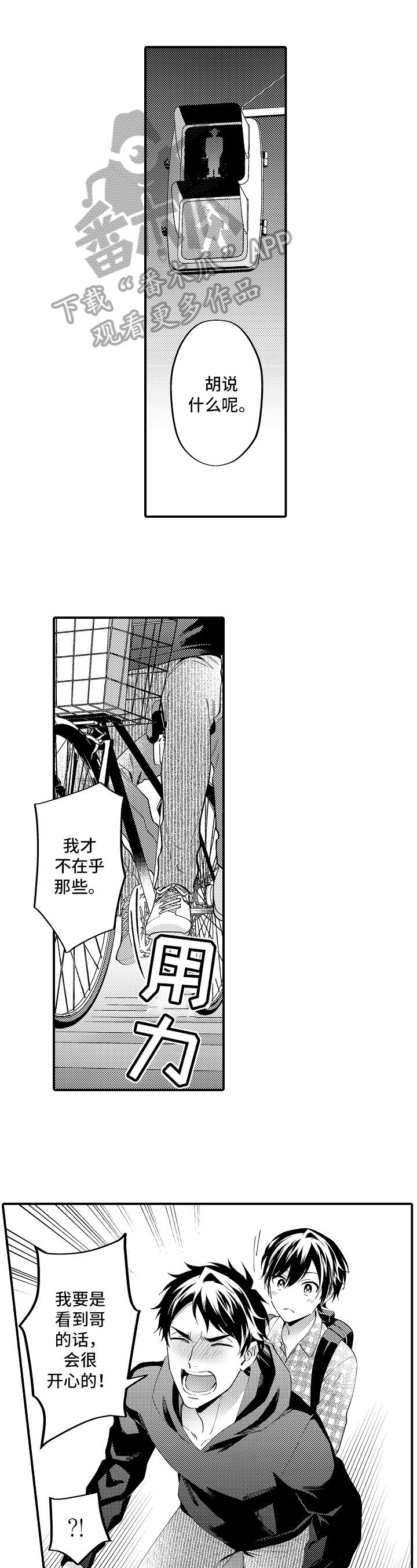 第25话3
