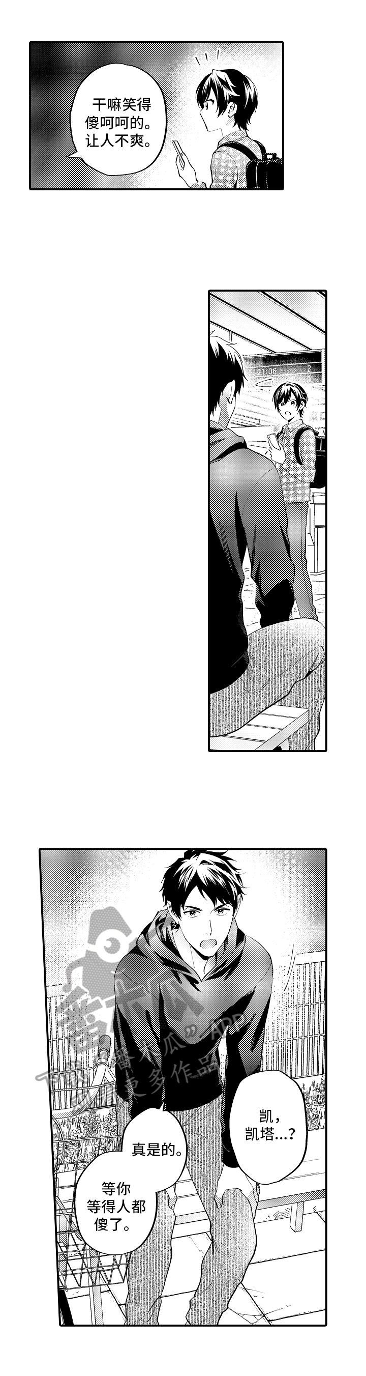 第24话3