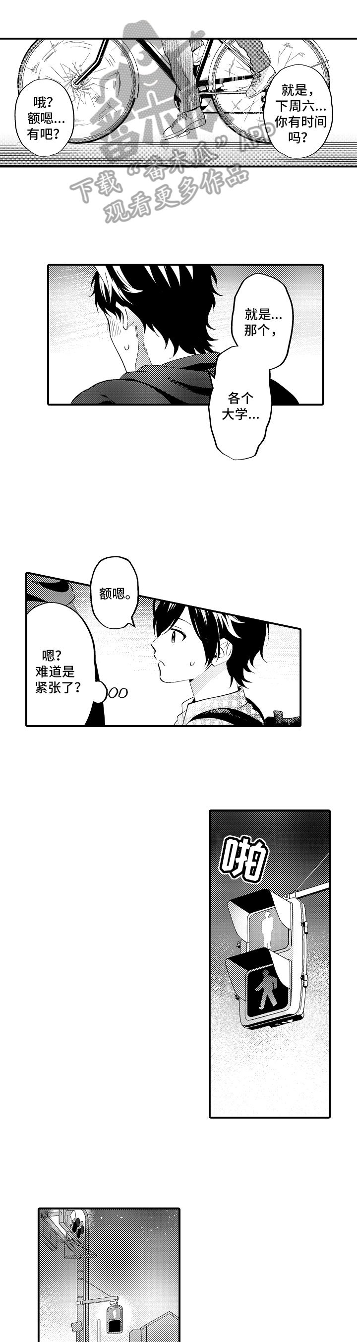 第24话9