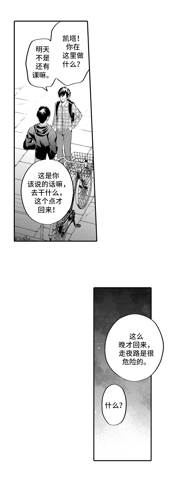 第24话4