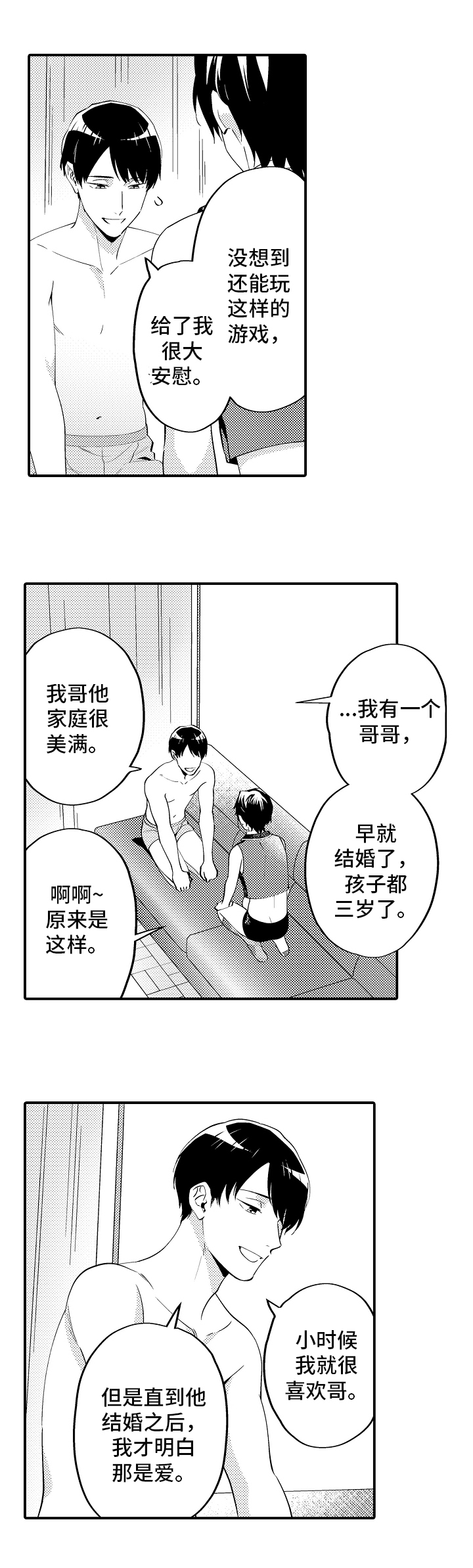 第23话10