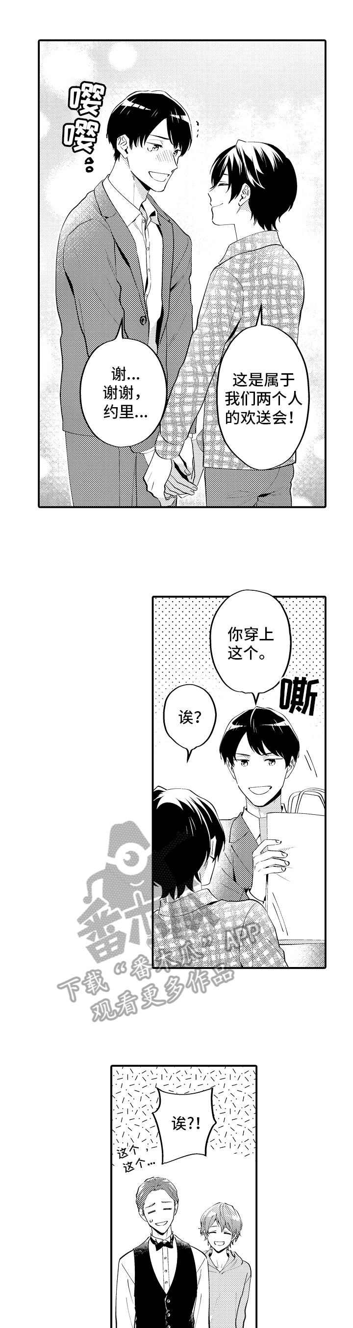 第23话6