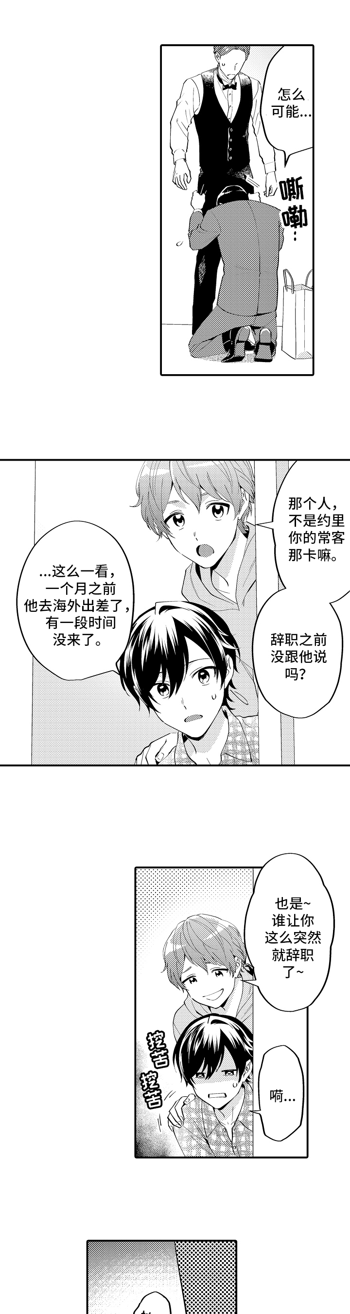 第23话2