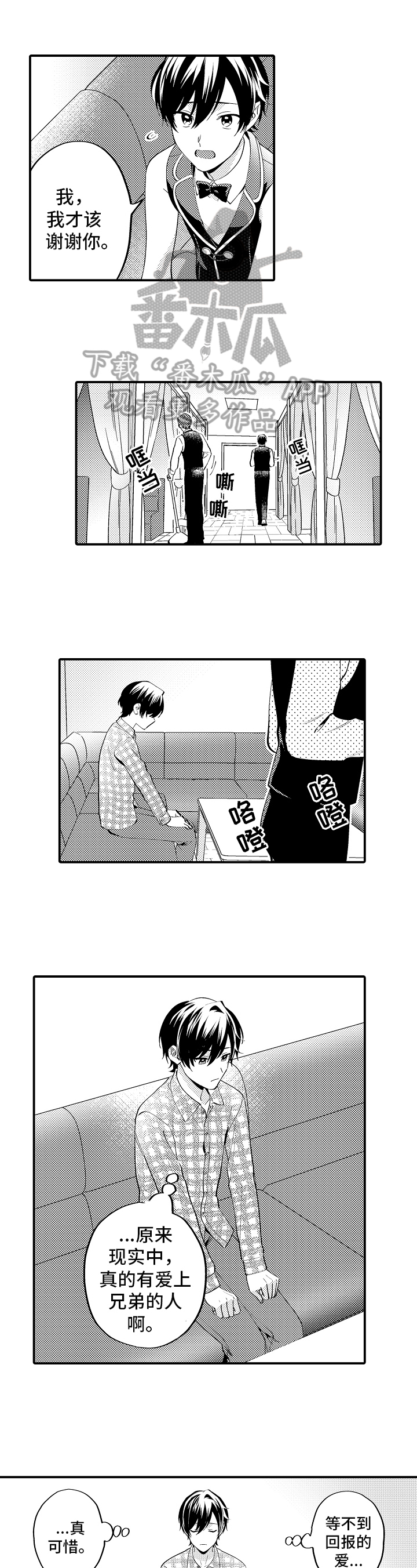 第23话14