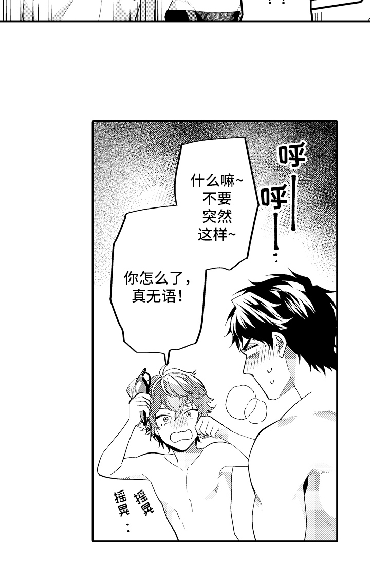 第21话5