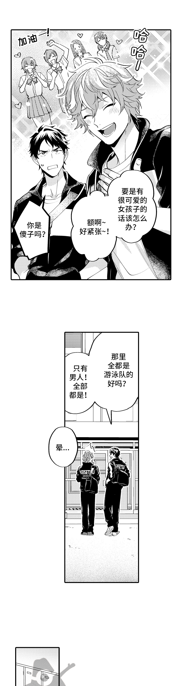 第21话2