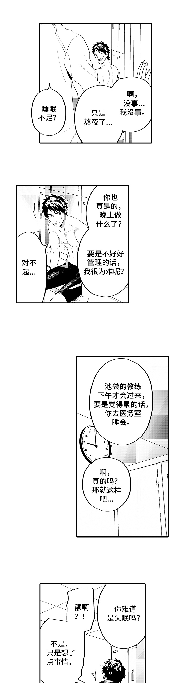 第21话10