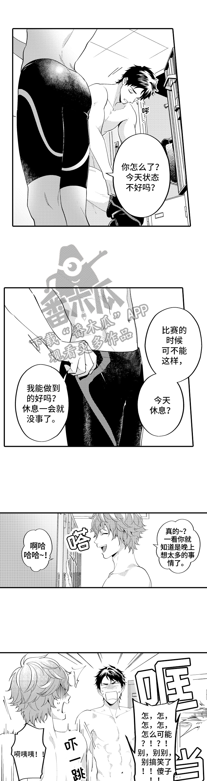 第21话4