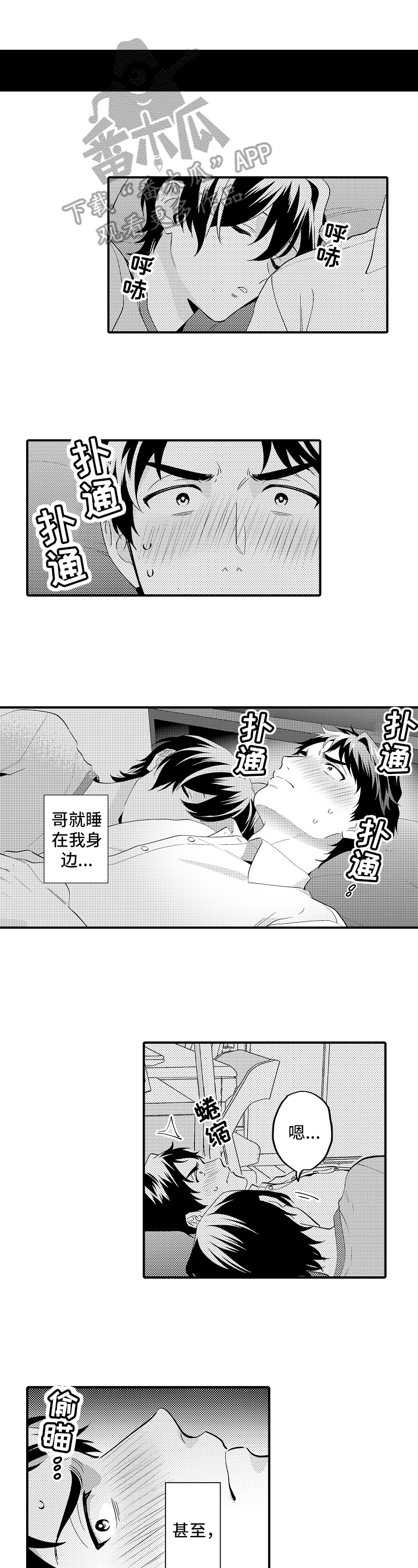 第20话2