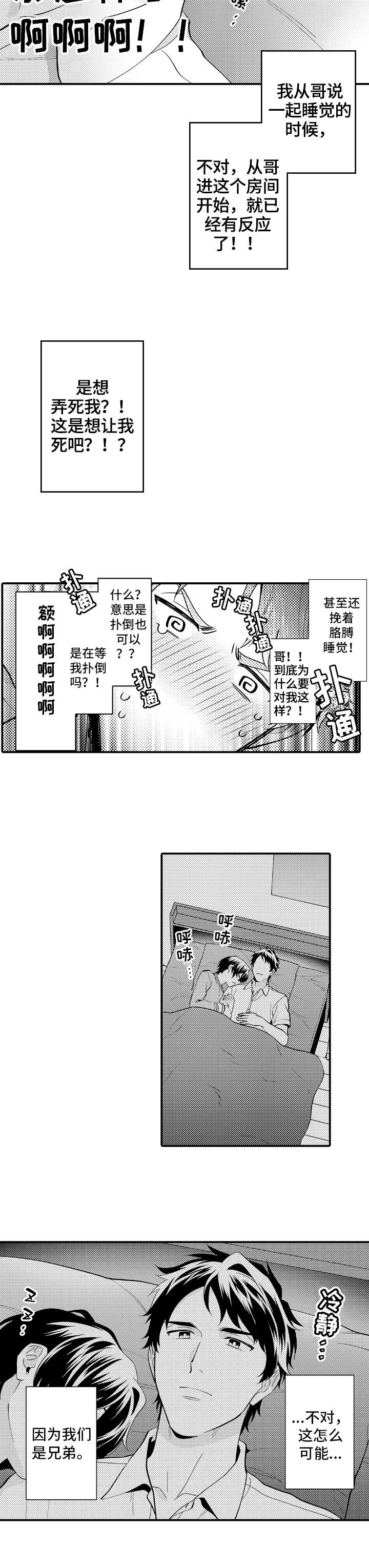 第20话5