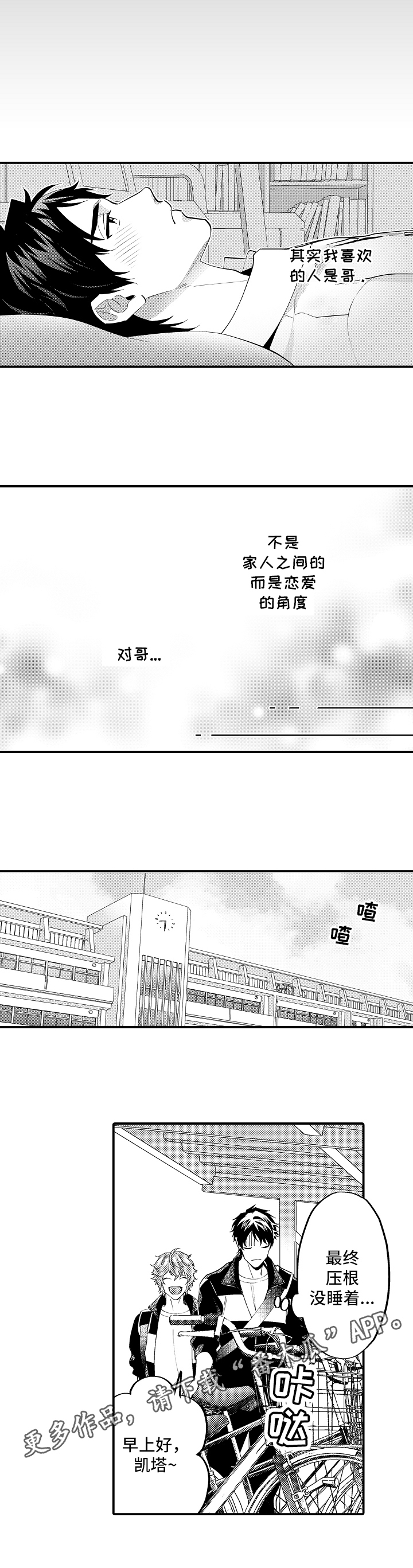 第20话8