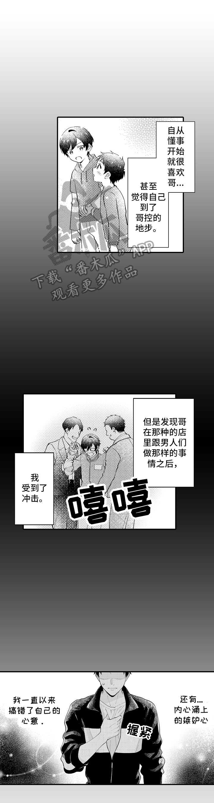 第20话7