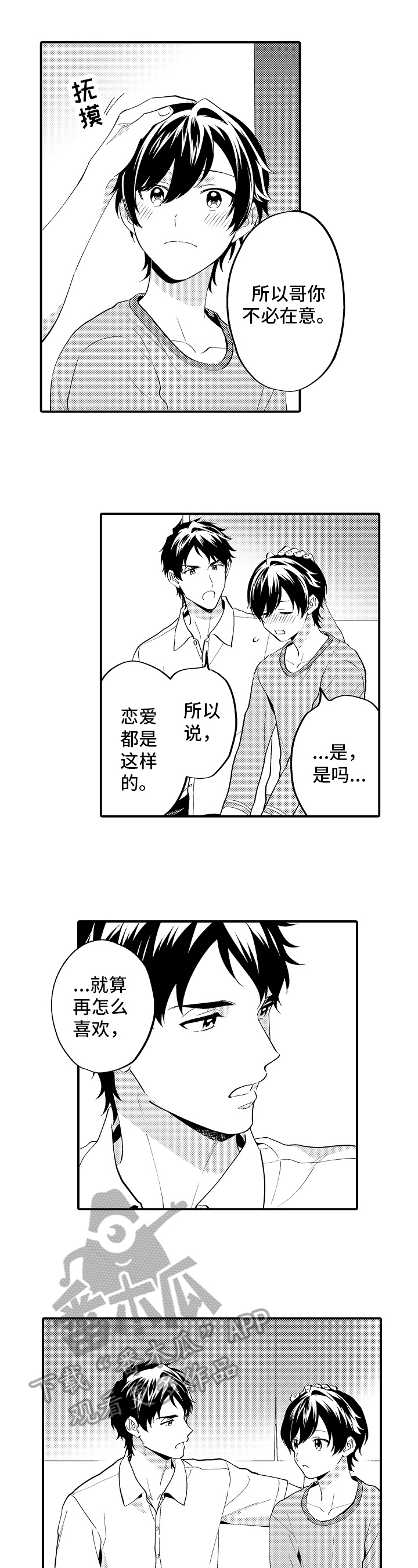 第19话5