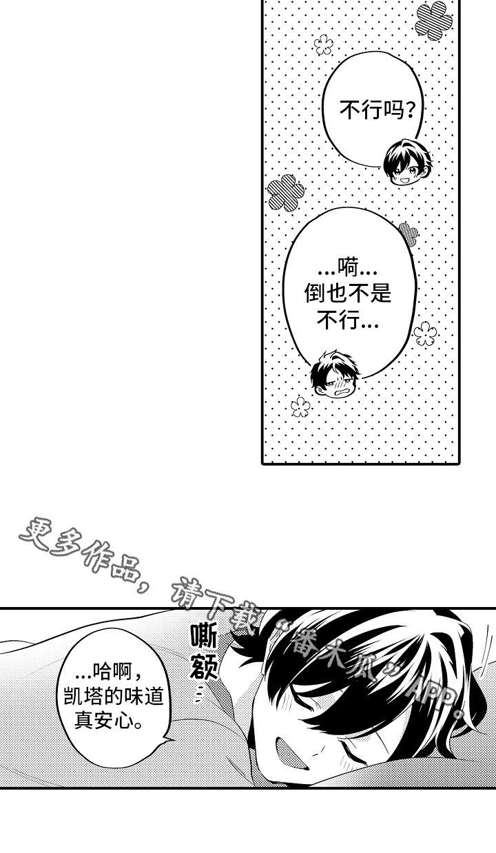 第19话10