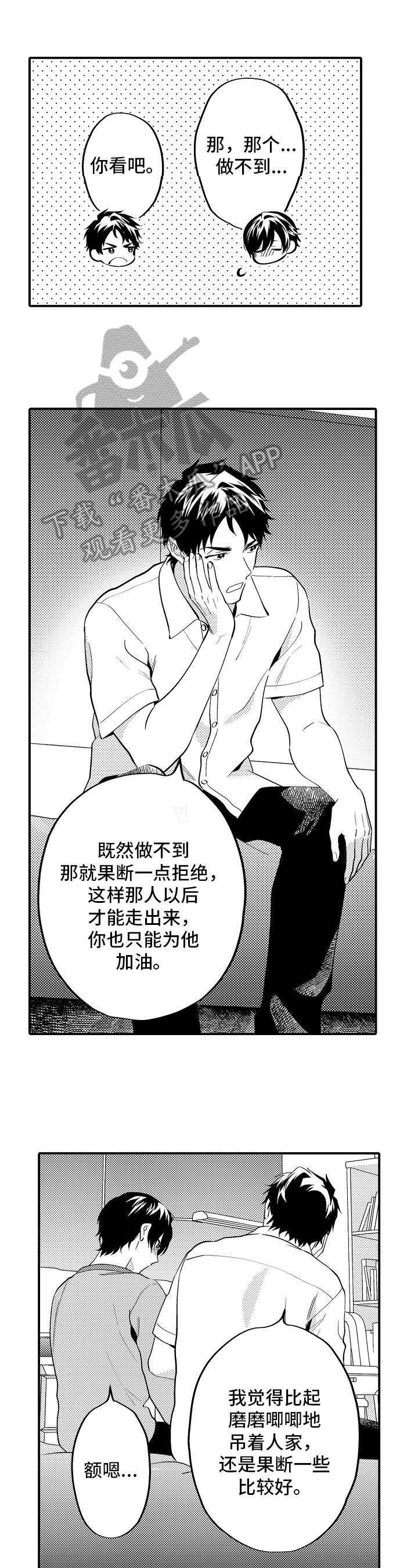 第19话3