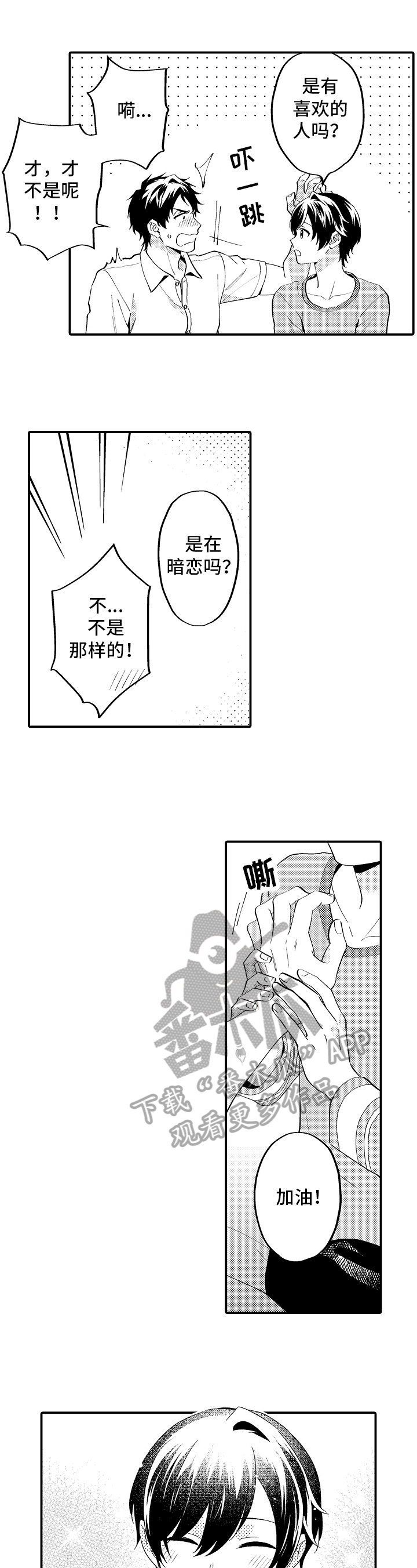 第19话7