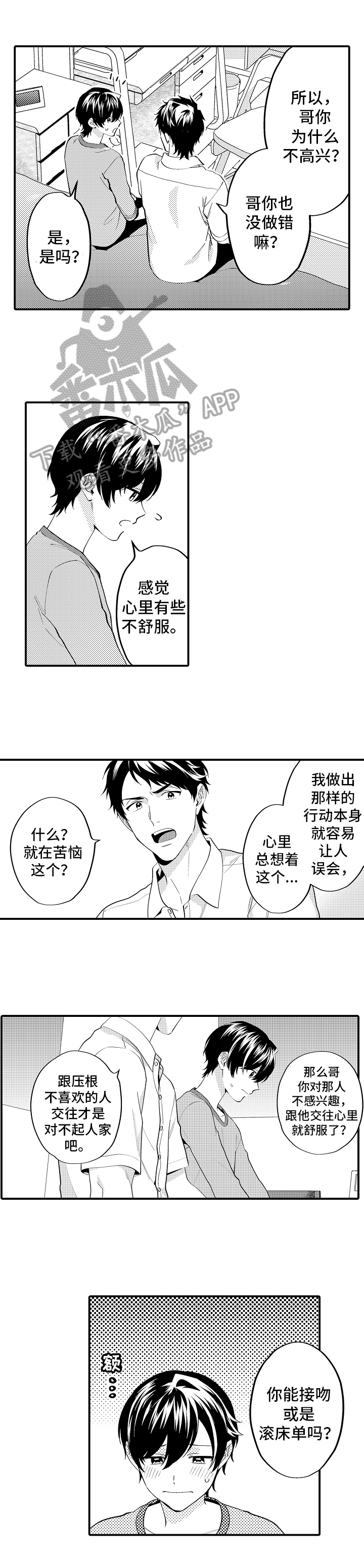 第19话2