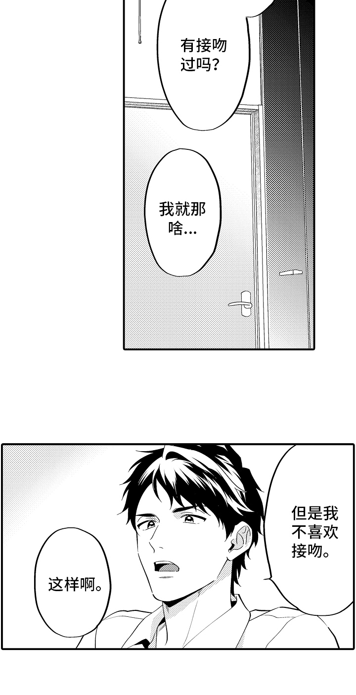 第18话8