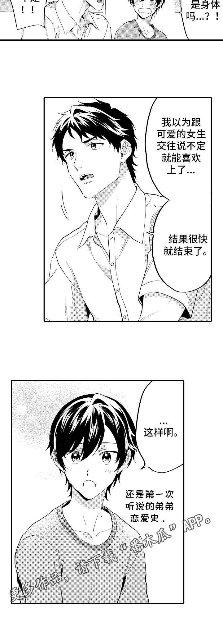 第18话12