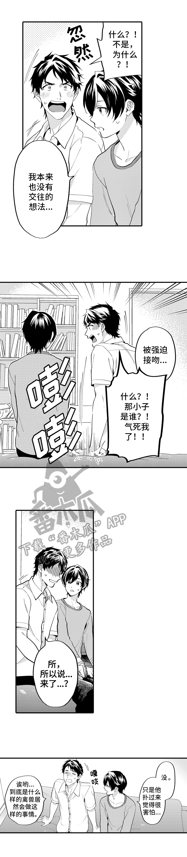 第18话6