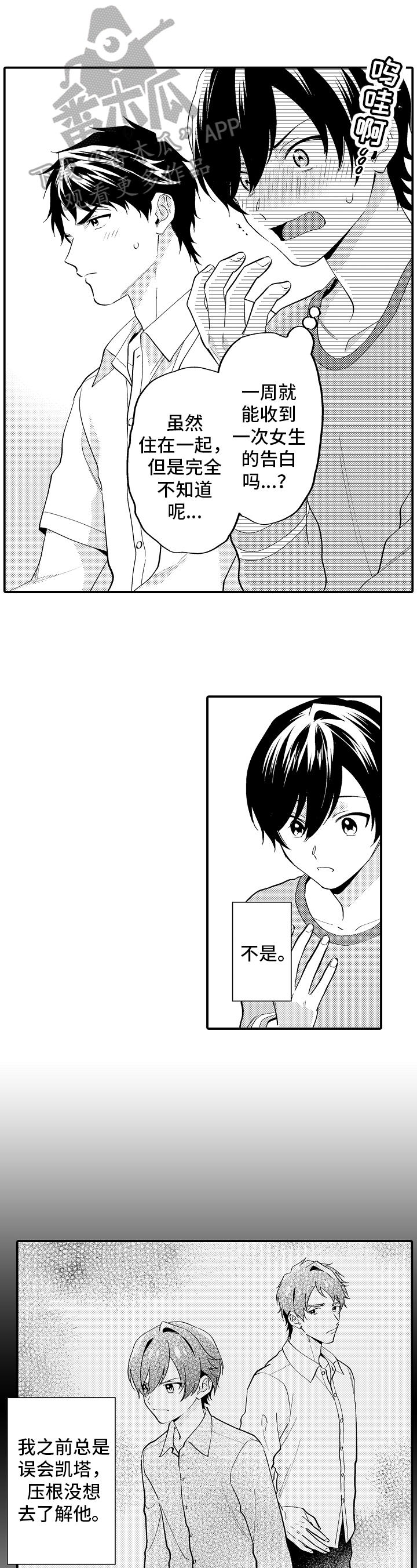 第18话2
