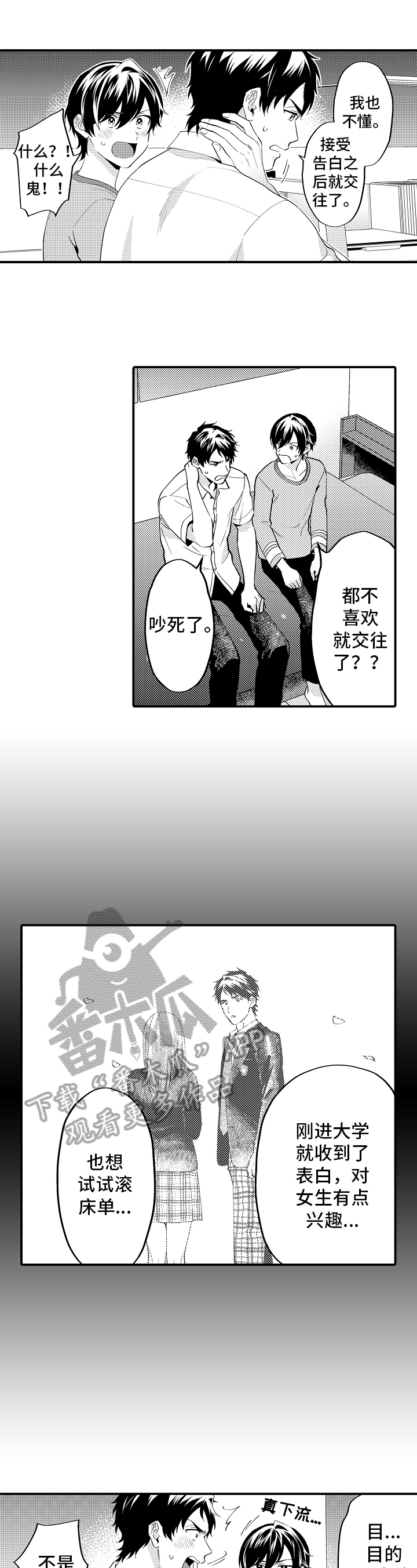 第18话11