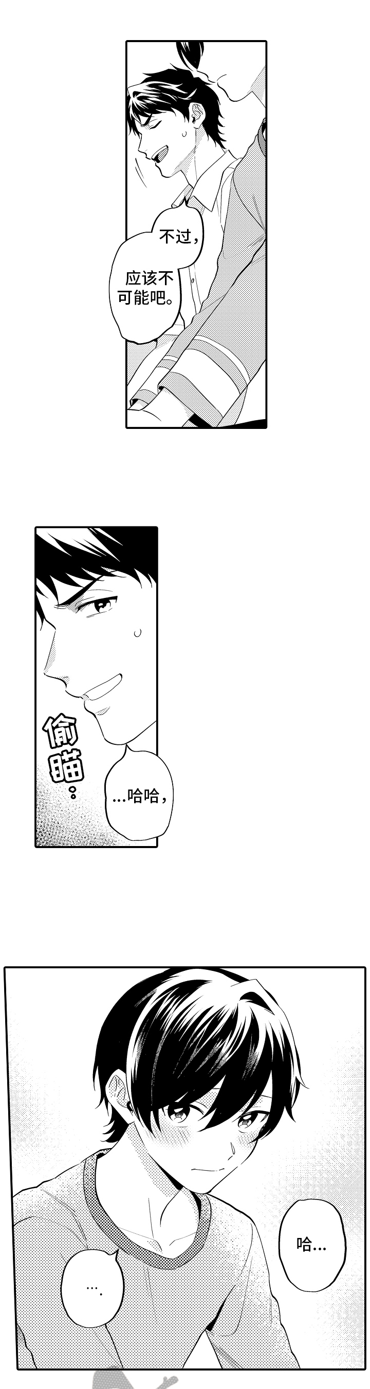 第18话4