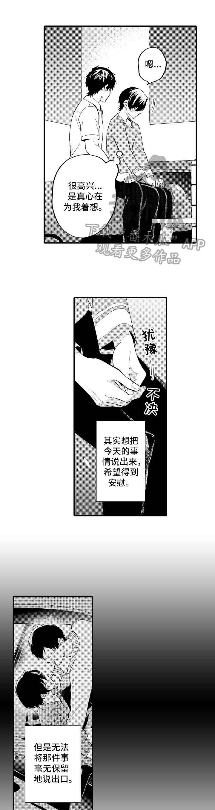 第17话9