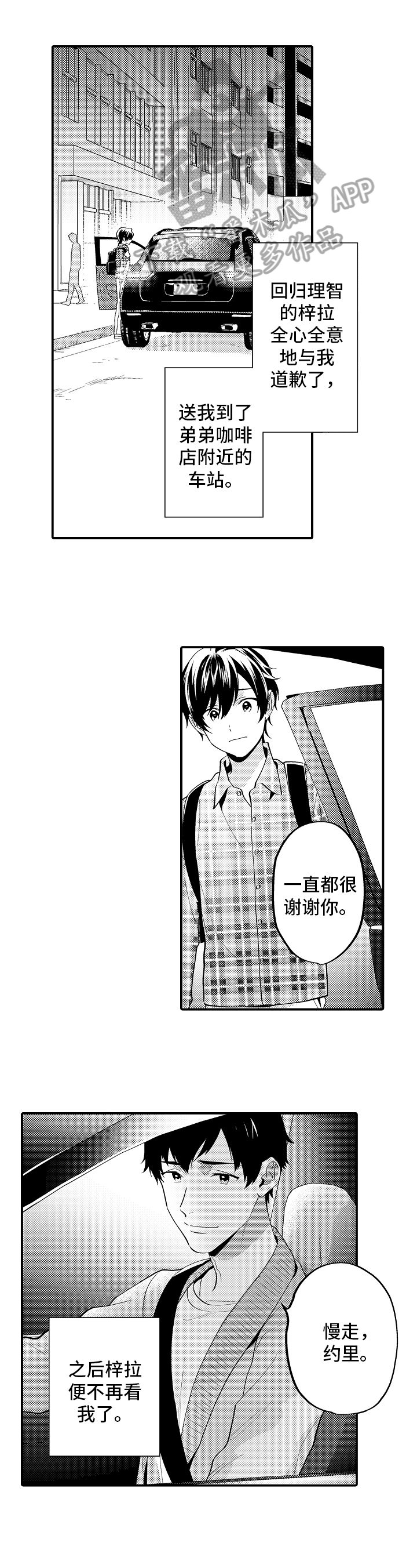 第17话2