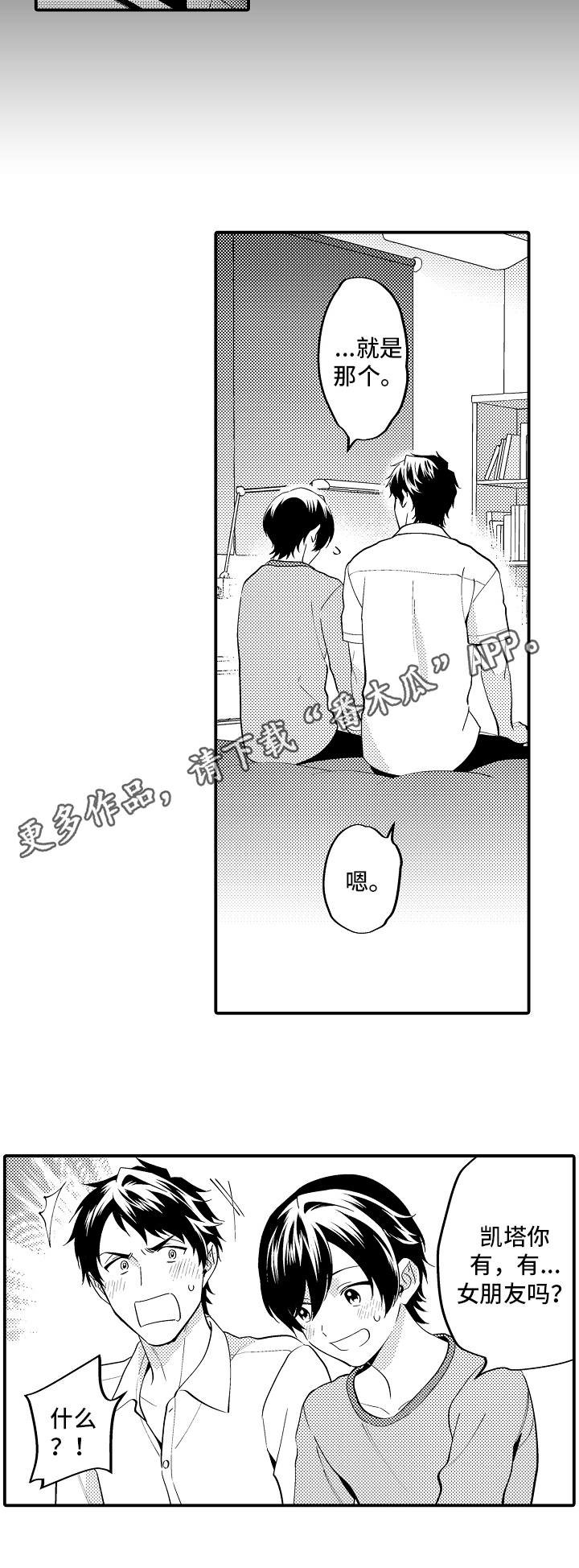 第17话10