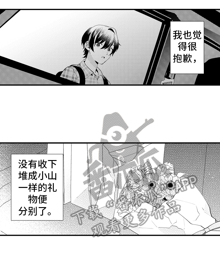 第17话3