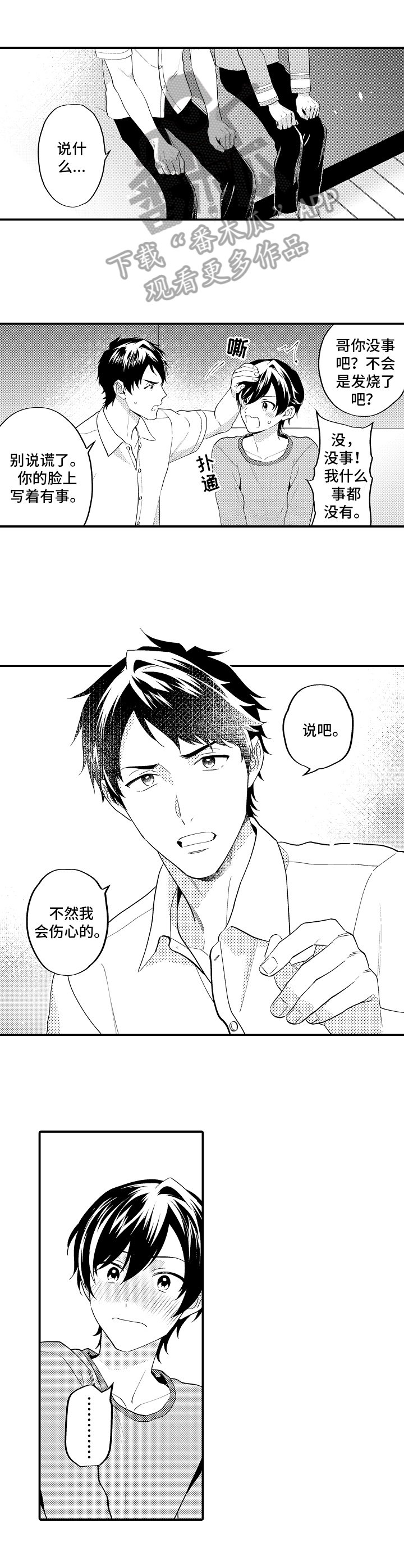 第17话8