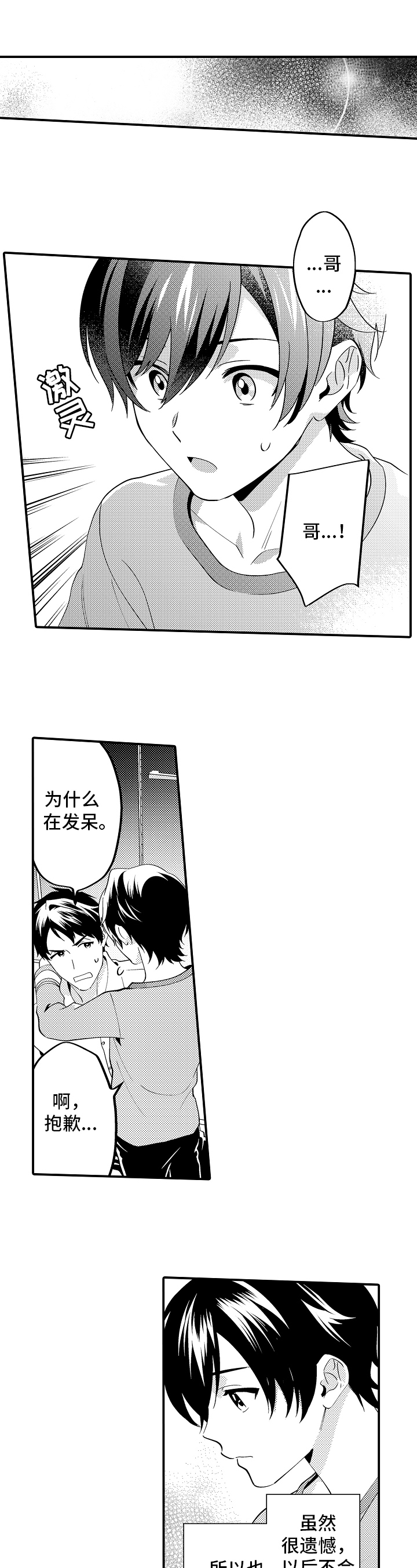 第17话4
