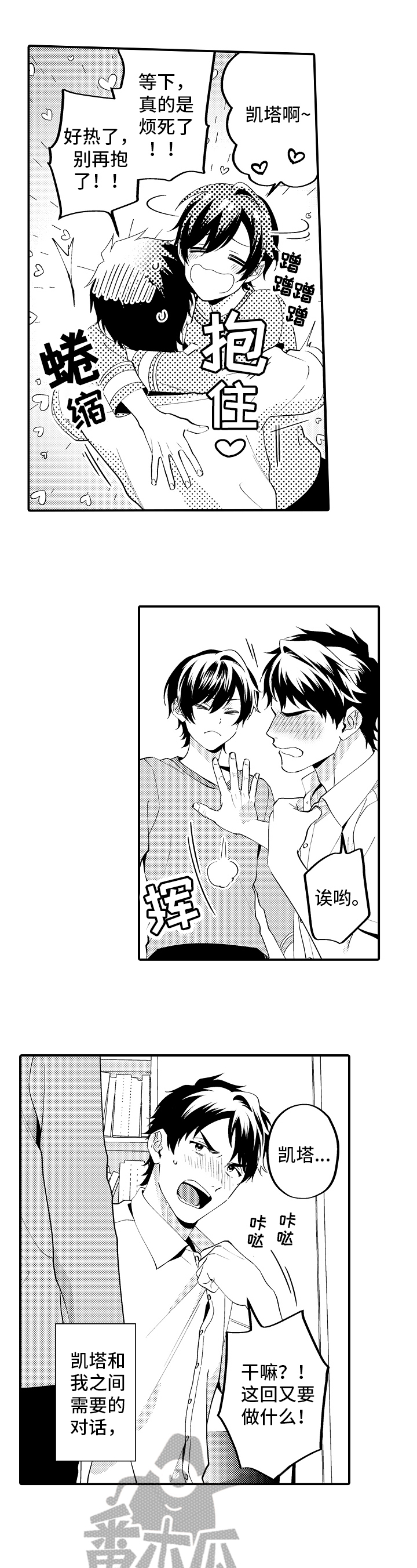 第17话6