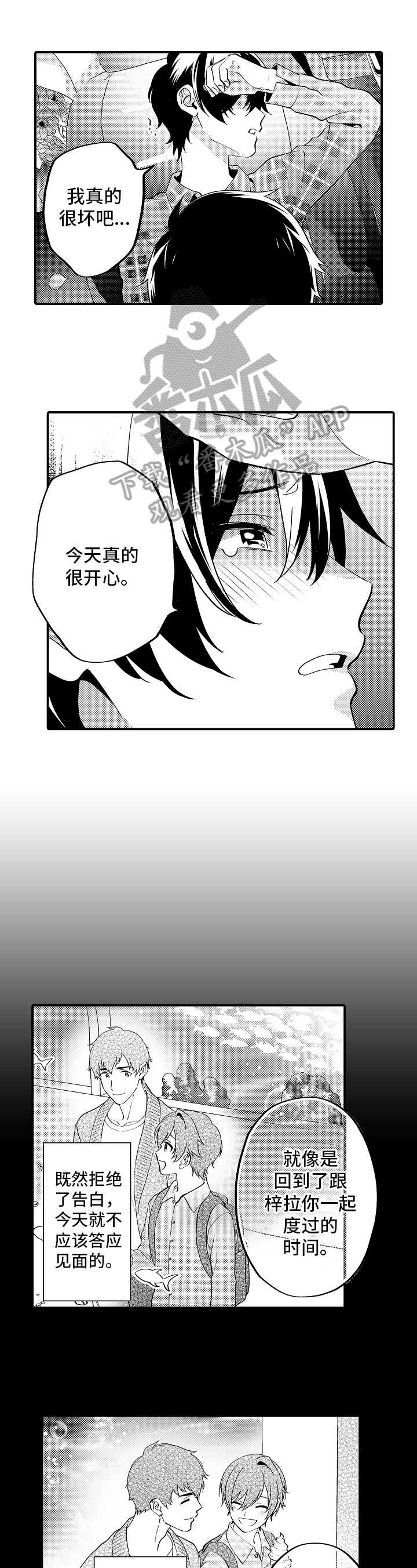 第16话8
