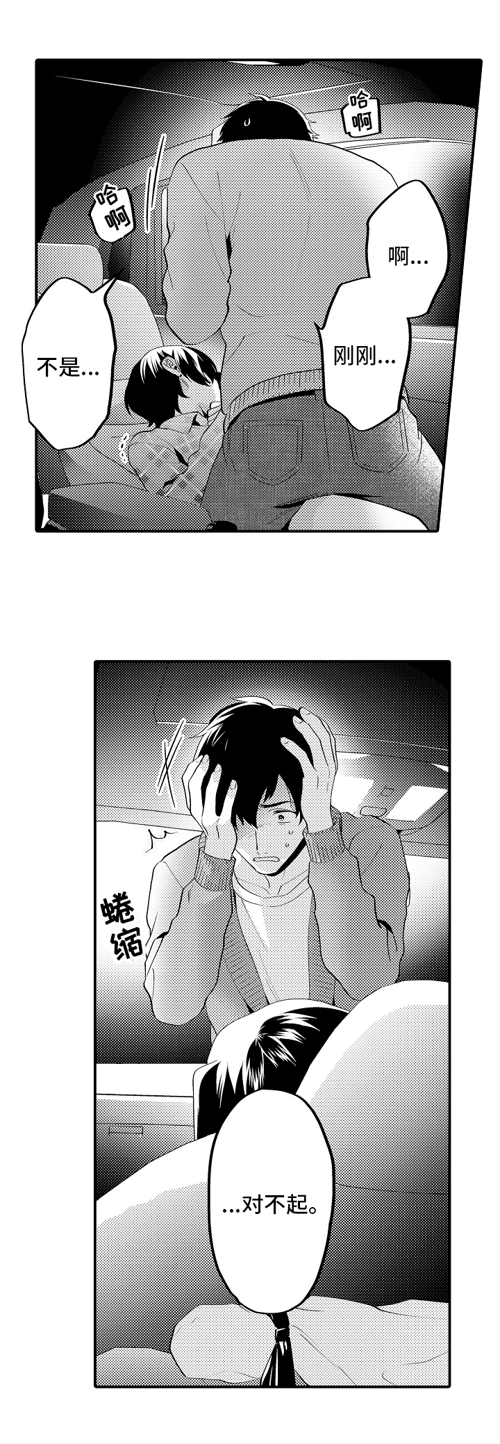 第16话7